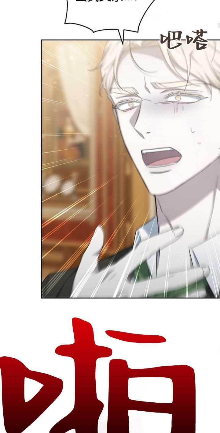 傲慢时代 - 第35话 - 第46张图