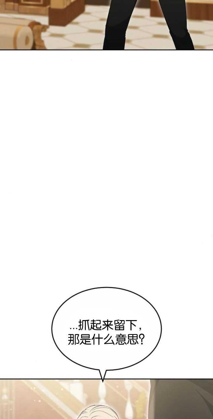 傲慢时代 - 第35话 - 第38张图