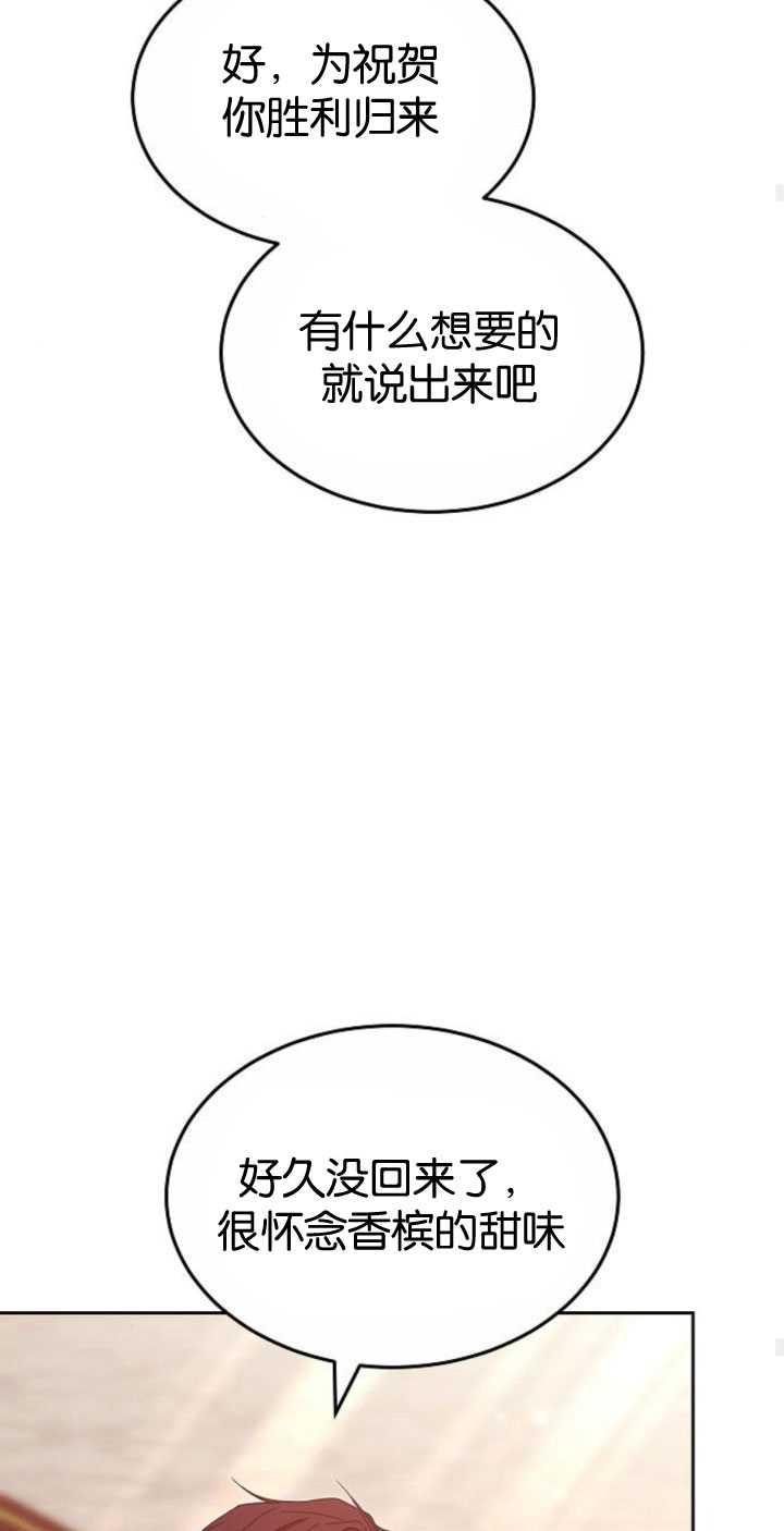 傲慢时代 - 第35话 - 第102张图