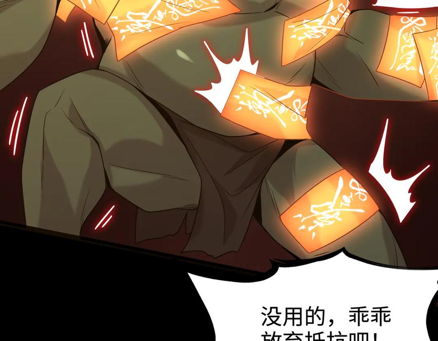 《SSS级超越常理的圣骑士》第35话 交流赛特训开始 第194页