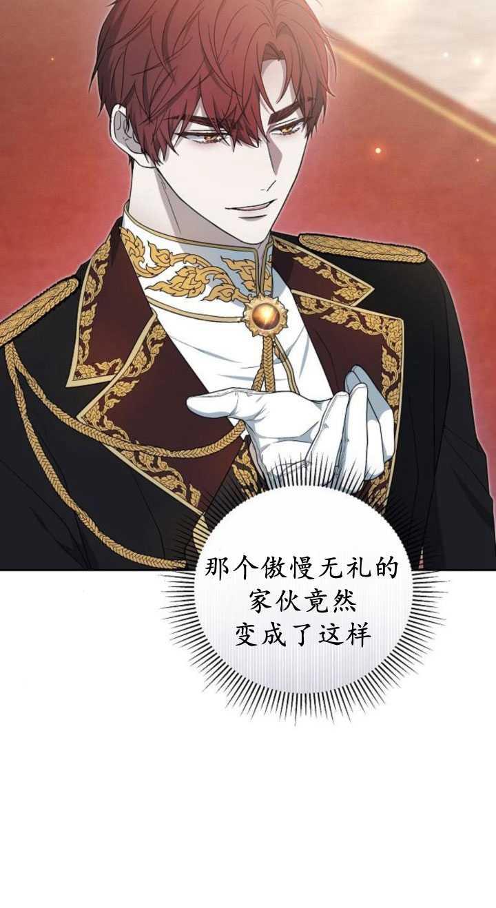 傲慢时代 - 第35话 - 第110张图