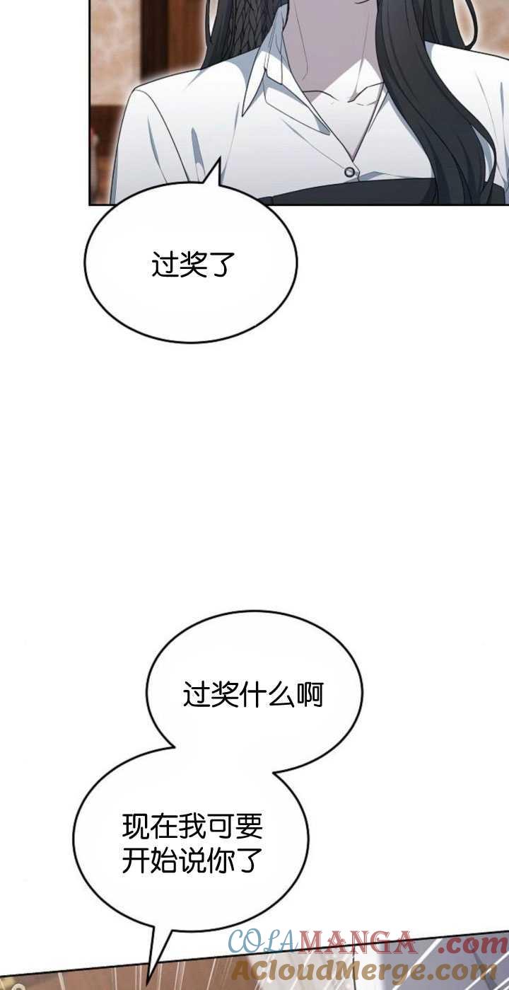 傲慢时代 - 第35话 - 第13张图