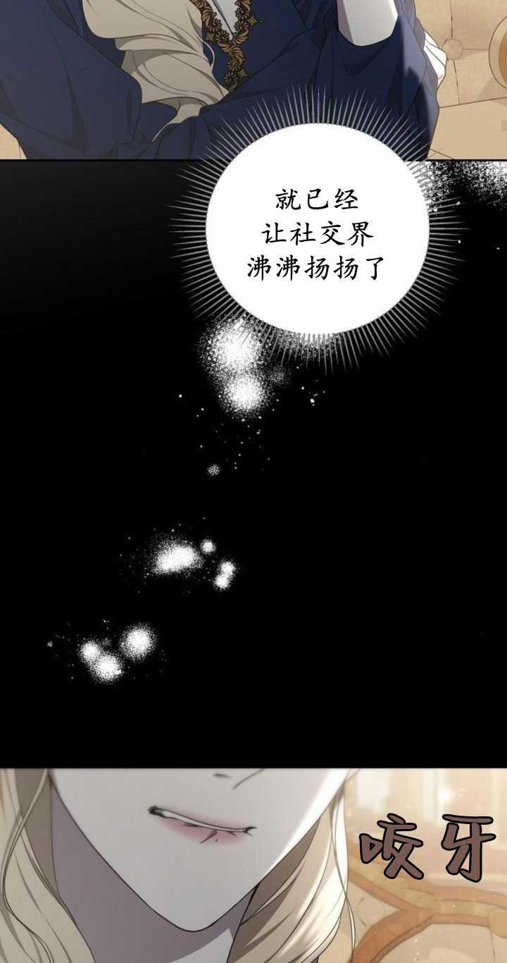 傲慢时代 - 第35话 - 第32张图