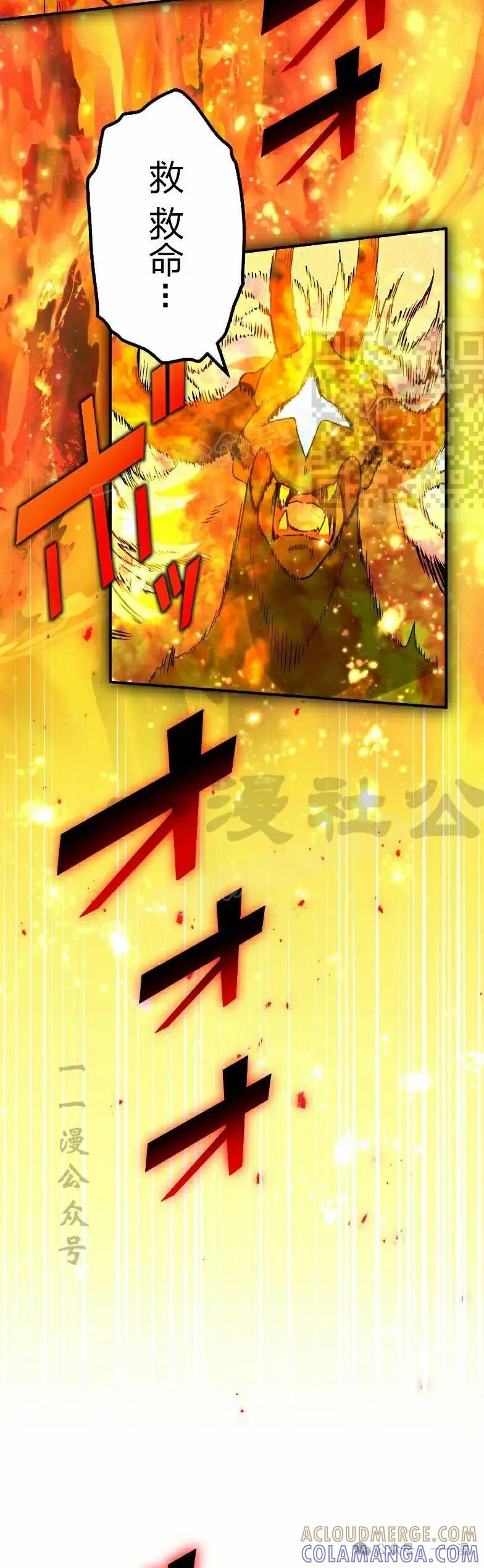 《最强暗杀者异世界转移》第36集 第46页
