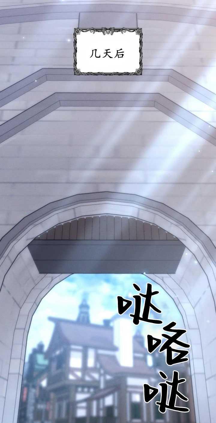 傲慢时代 - 第35话 - 第72张图