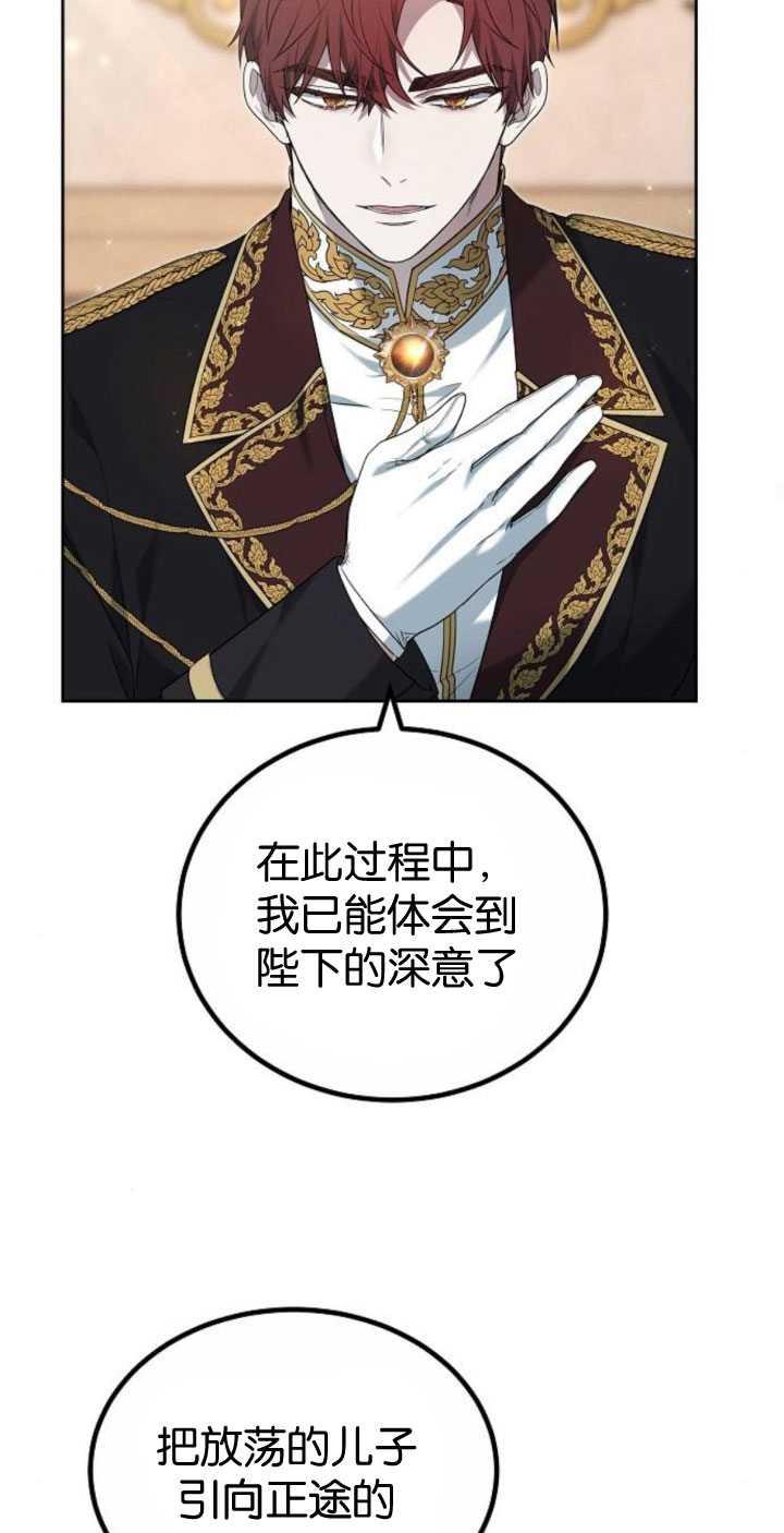 傲慢时代 - 第35话 - 第92张图