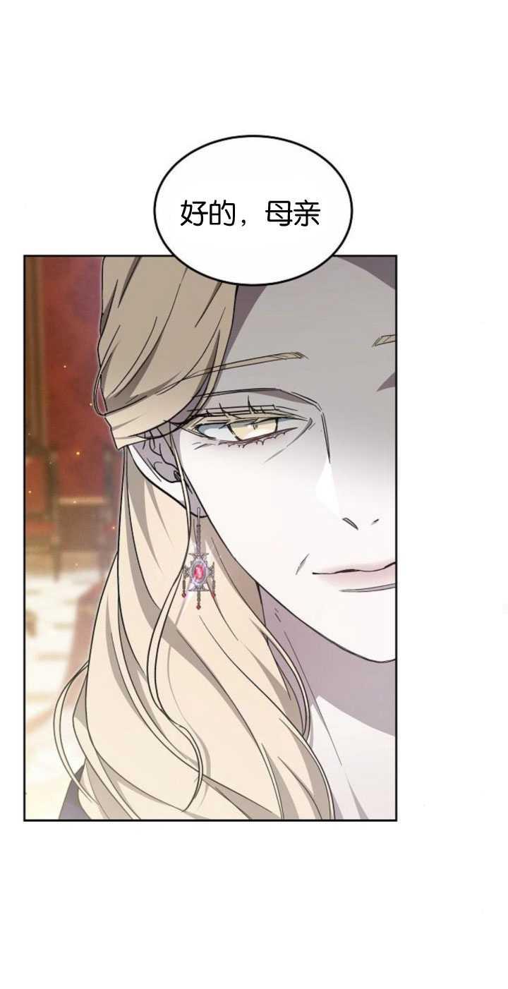 傲慢时代 - 第35话 - 第62张图