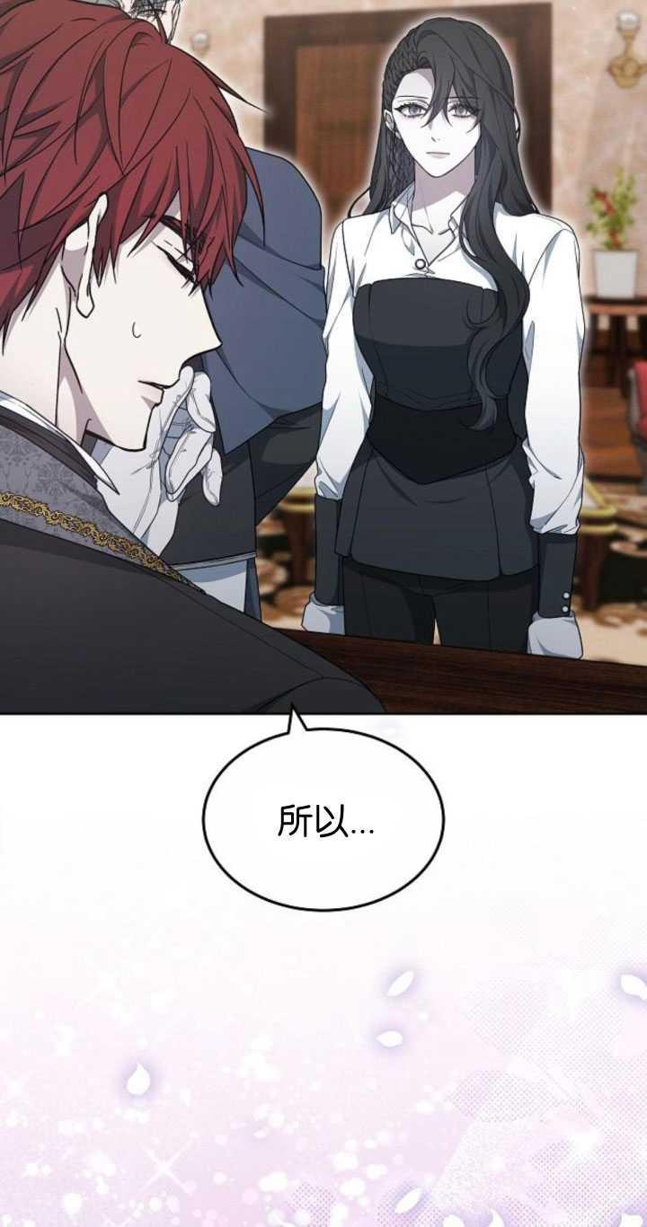 傲慢时代 - 第35话 - 第20张图