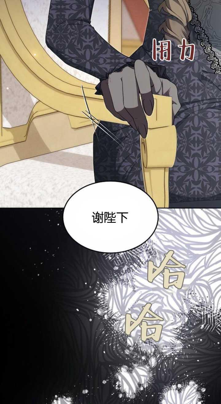 傲慢时代 - 第35话 - 第106张图