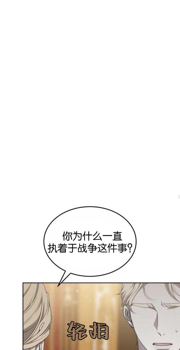 傲慢时代 - 第35话 - 第56张图