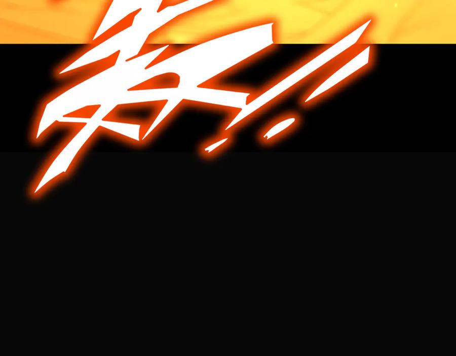 《SSS级超越常理的圣骑士》第35话 交流赛特训开始 第199页