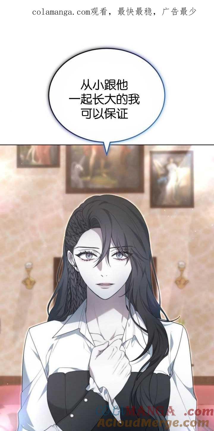 傲慢时代 - 第35话 - 第1张图