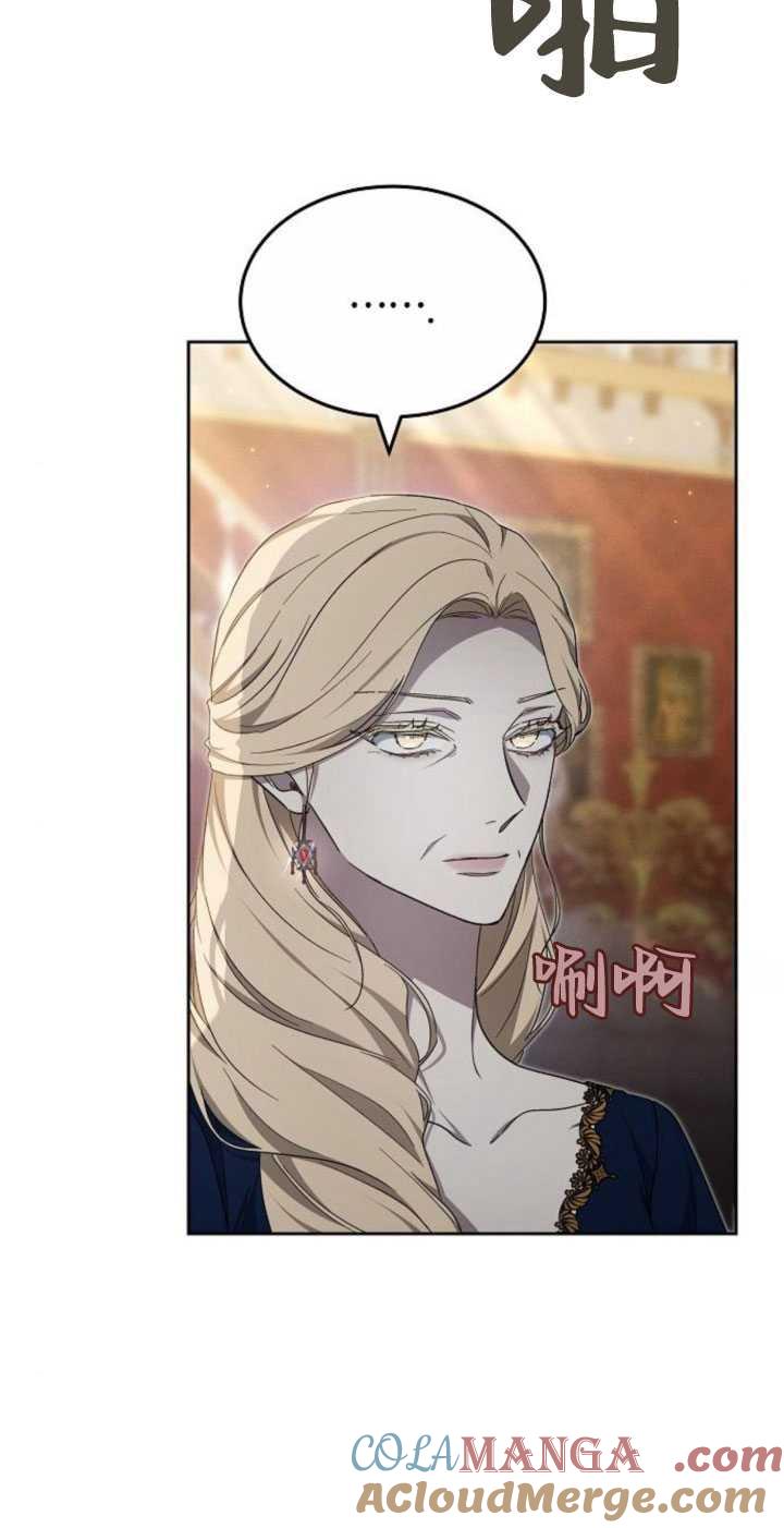 傲慢时代 - 第35话 - 第65张图