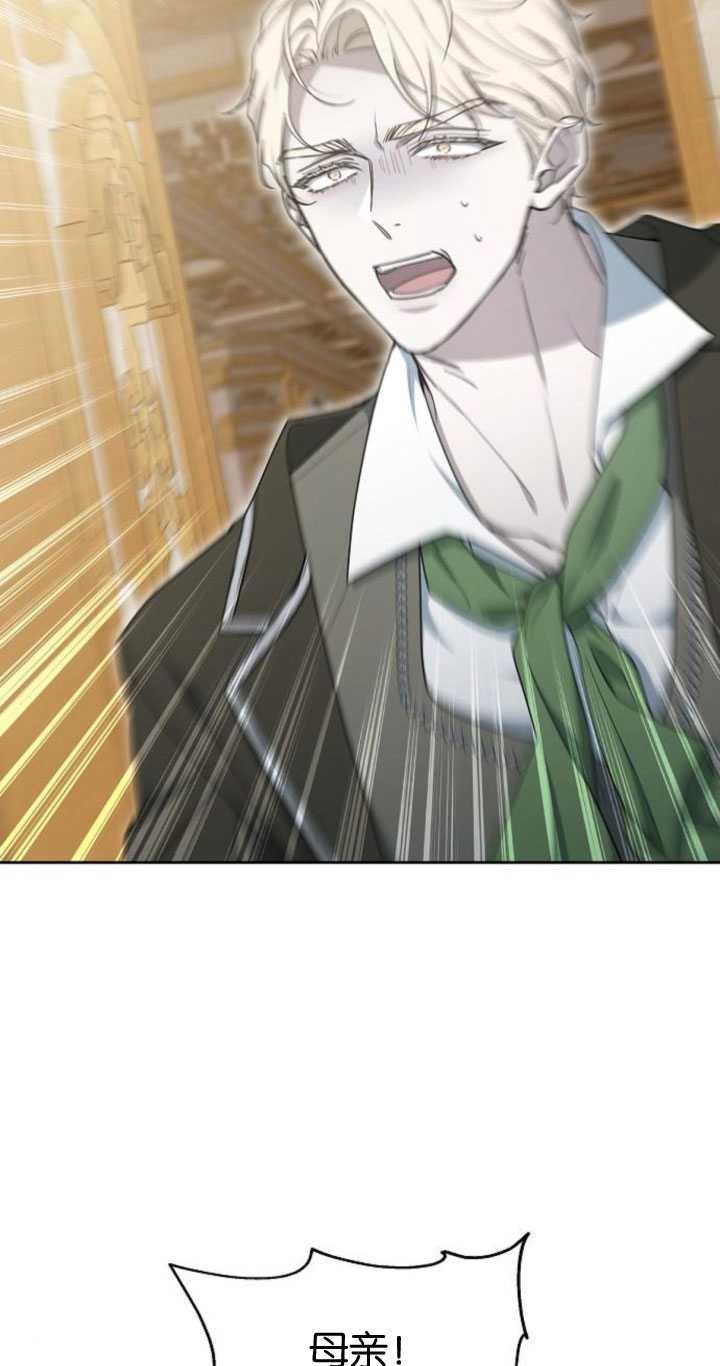 傲慢时代 - 第35话 - 第34张图