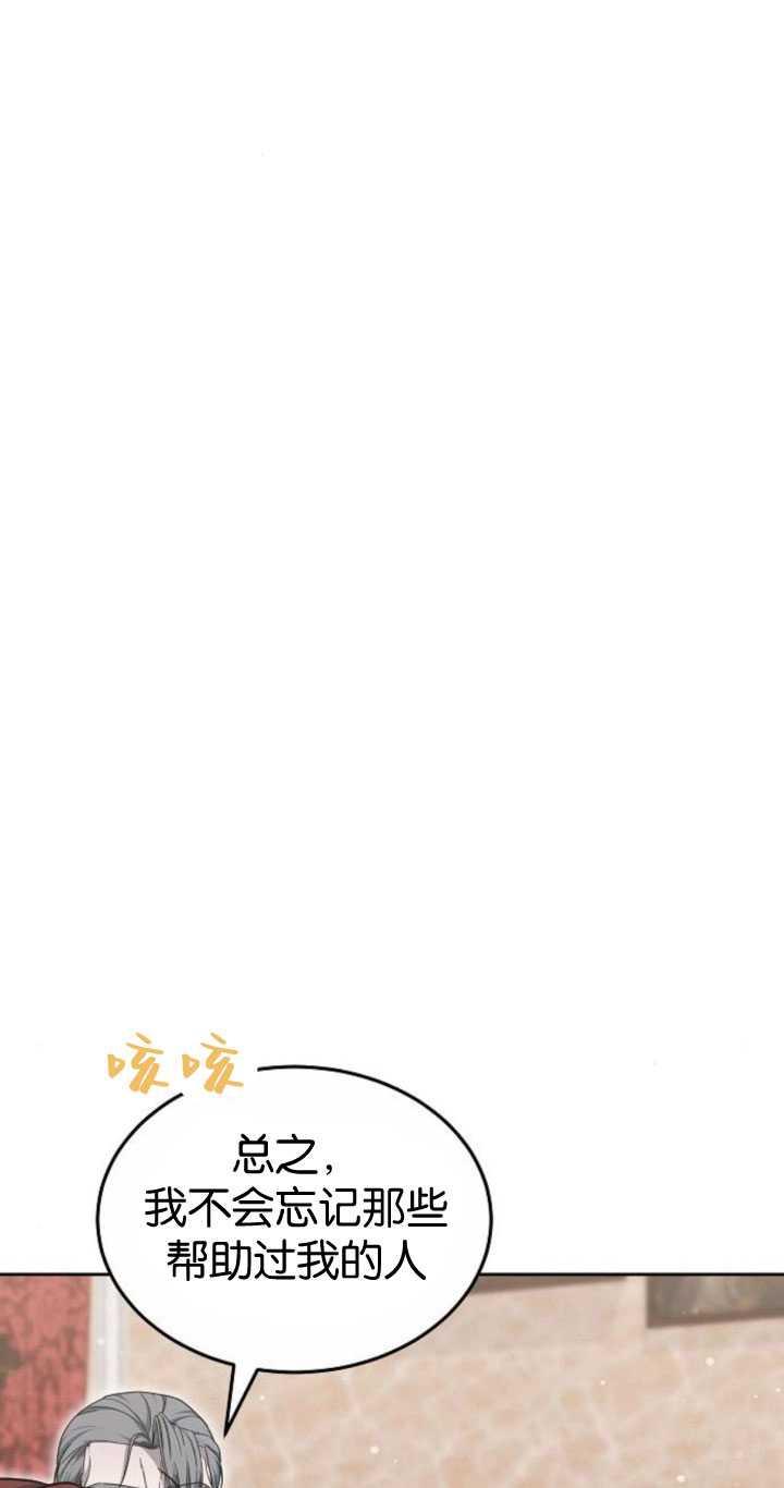 傲慢时代 - 第35话 - 第19张图