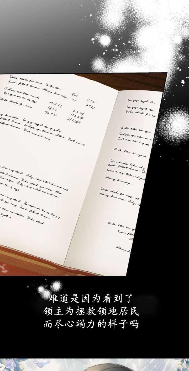 傲慢时代 - 第35话 - 第80张图