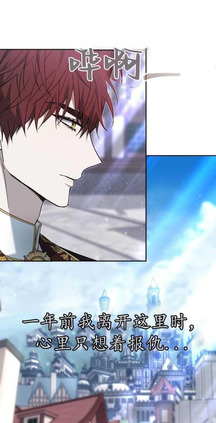 傲慢时代 - 第35话 - 第78张图