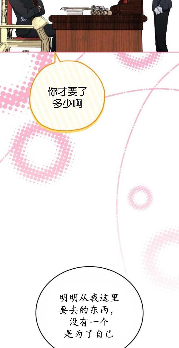 傲慢时代 - 第35话 - 第16张图