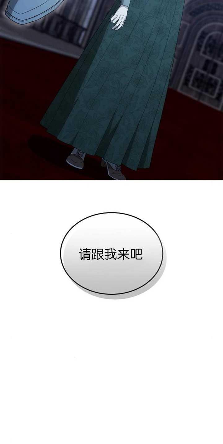 傲慢时代 - 第36话 - 第104张图