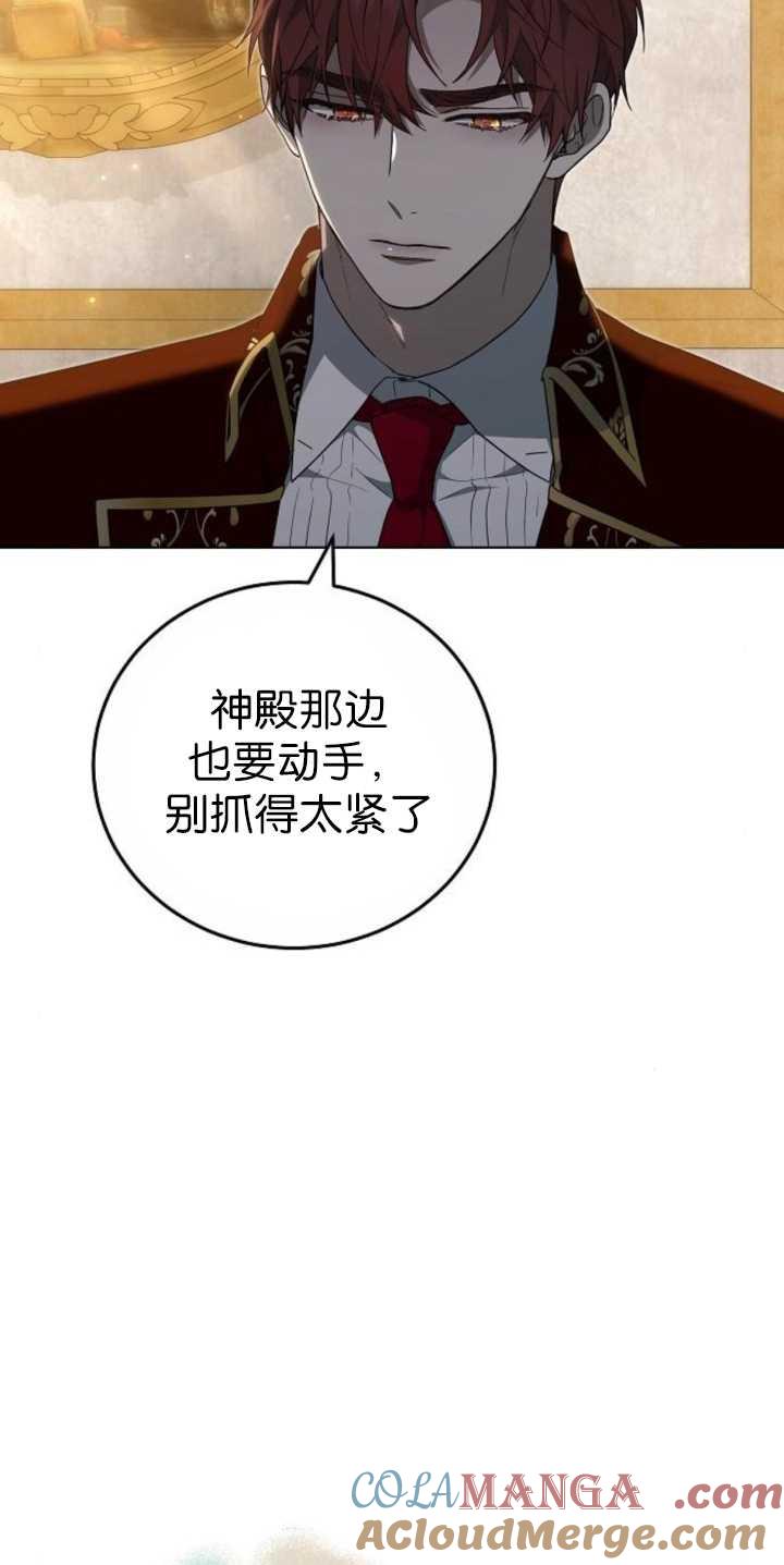 傲慢时代 - 第36话 - 第49张图