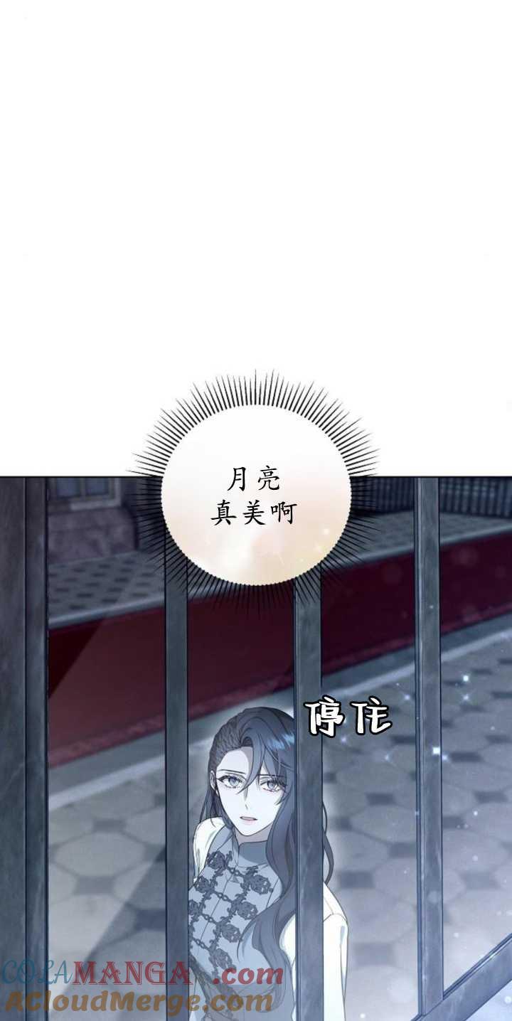 傲慢时代 - 第36话 - 第53张图