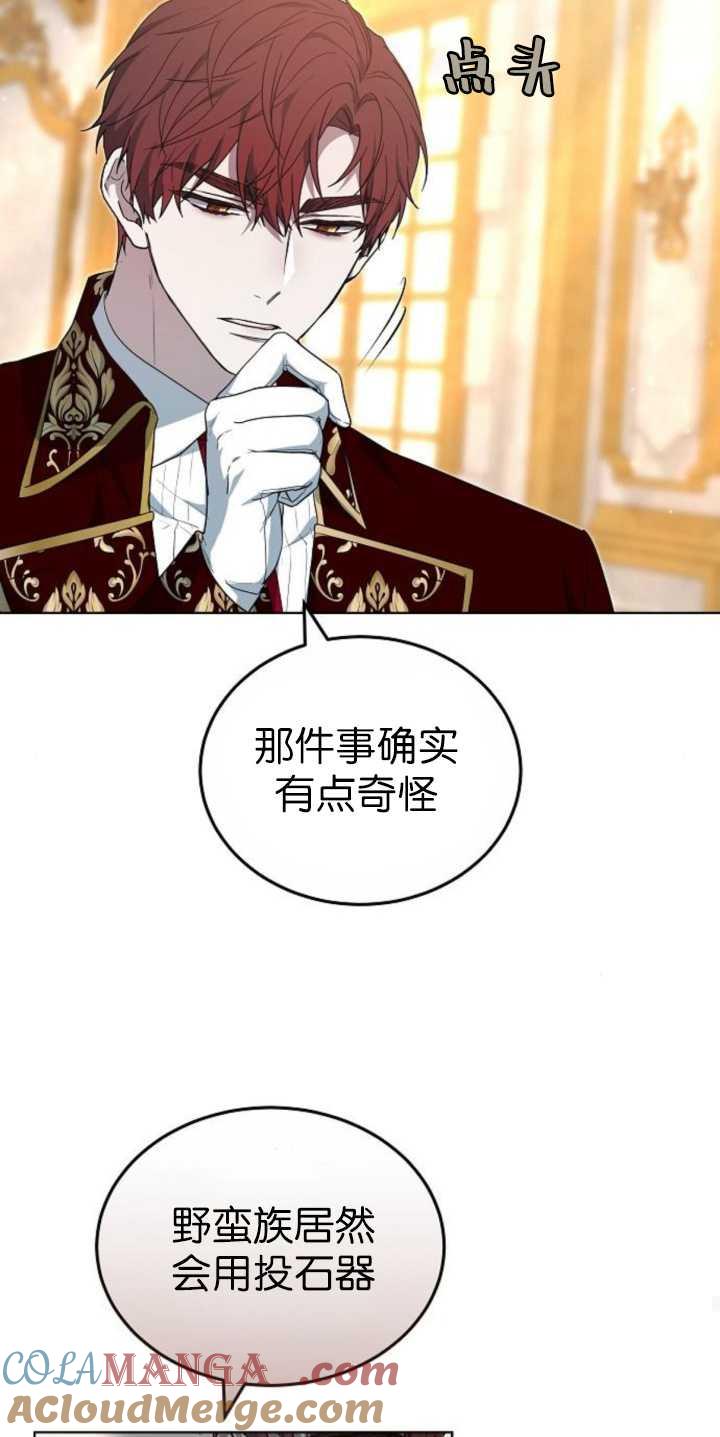 傲慢时代 - 第36话 - 第21张图