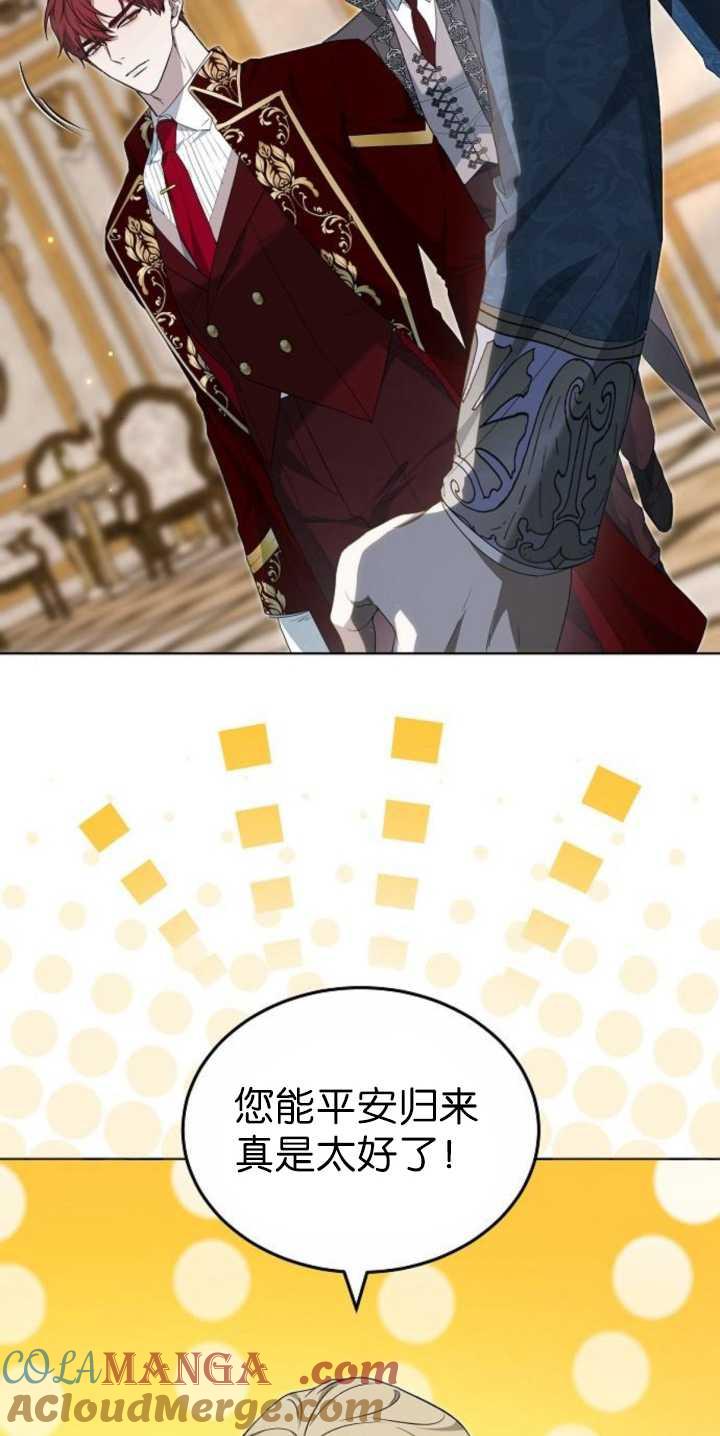 傲慢时代 - 第36话 - 第17张图