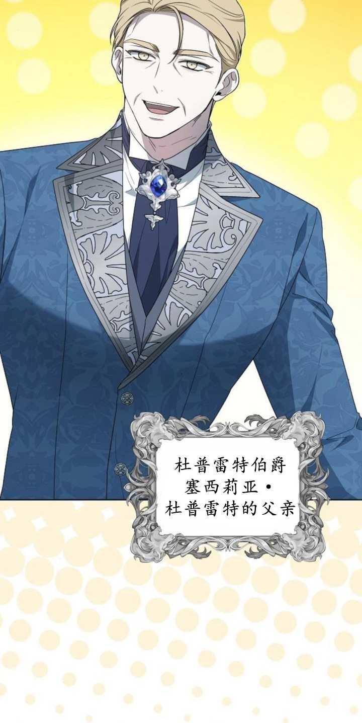 傲慢时代 - 第36话 - 第18张图