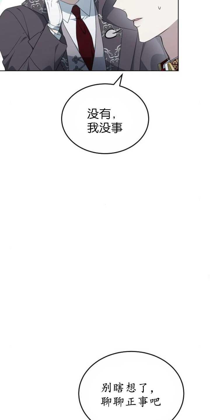 傲慢时代 - 第36话 - 第46张图