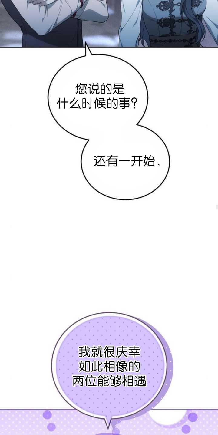 傲慢时代 - 第36话 - 第64张图