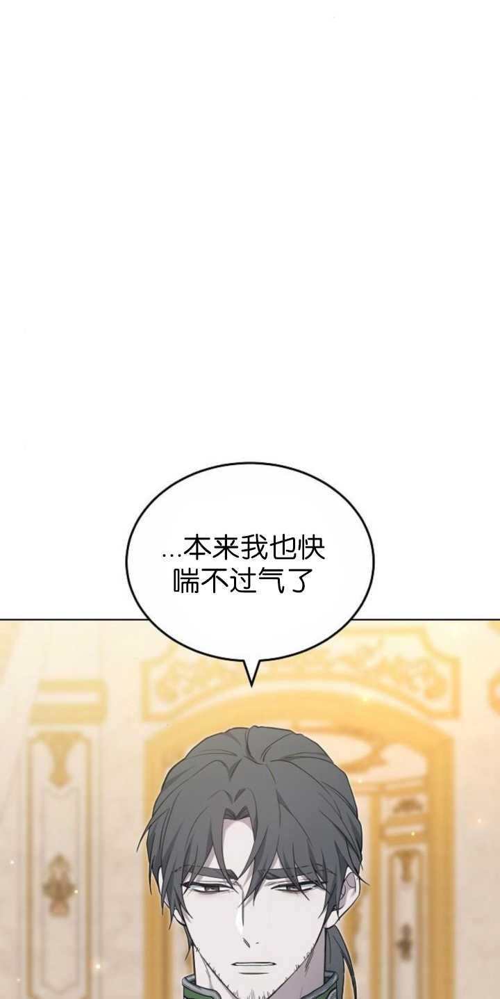 傲慢时代 - 第36话 - 第6张图