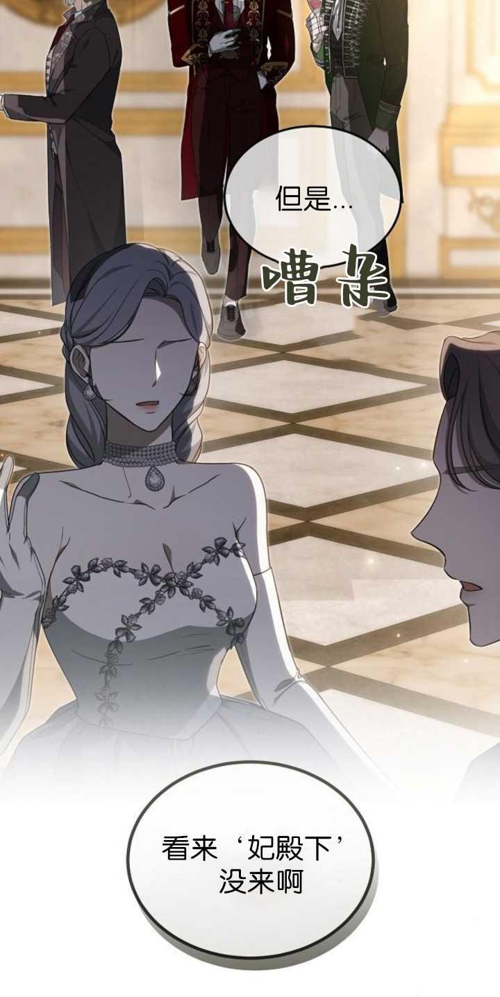 傲慢时代 - 第36话 - 第38张图