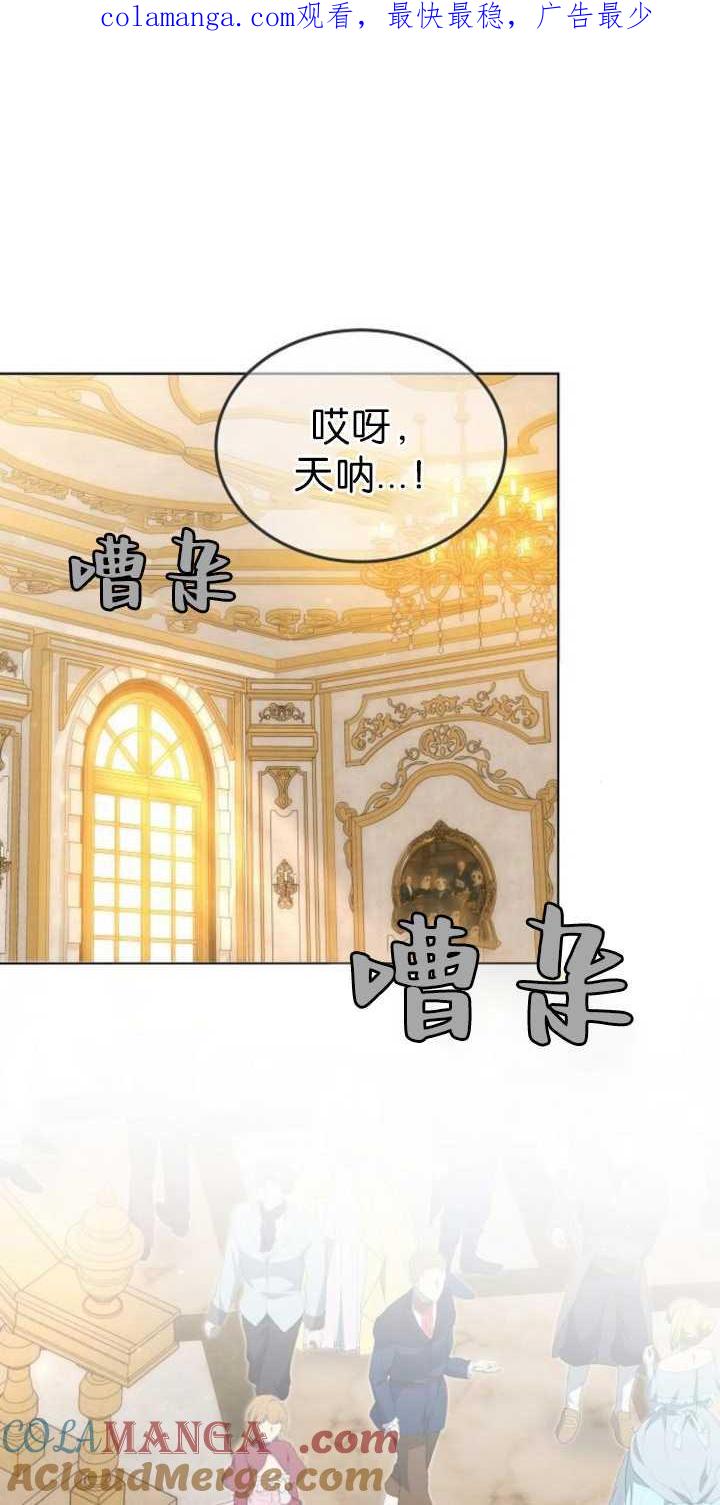 傲慢时代 - 第36话 - 第1张图