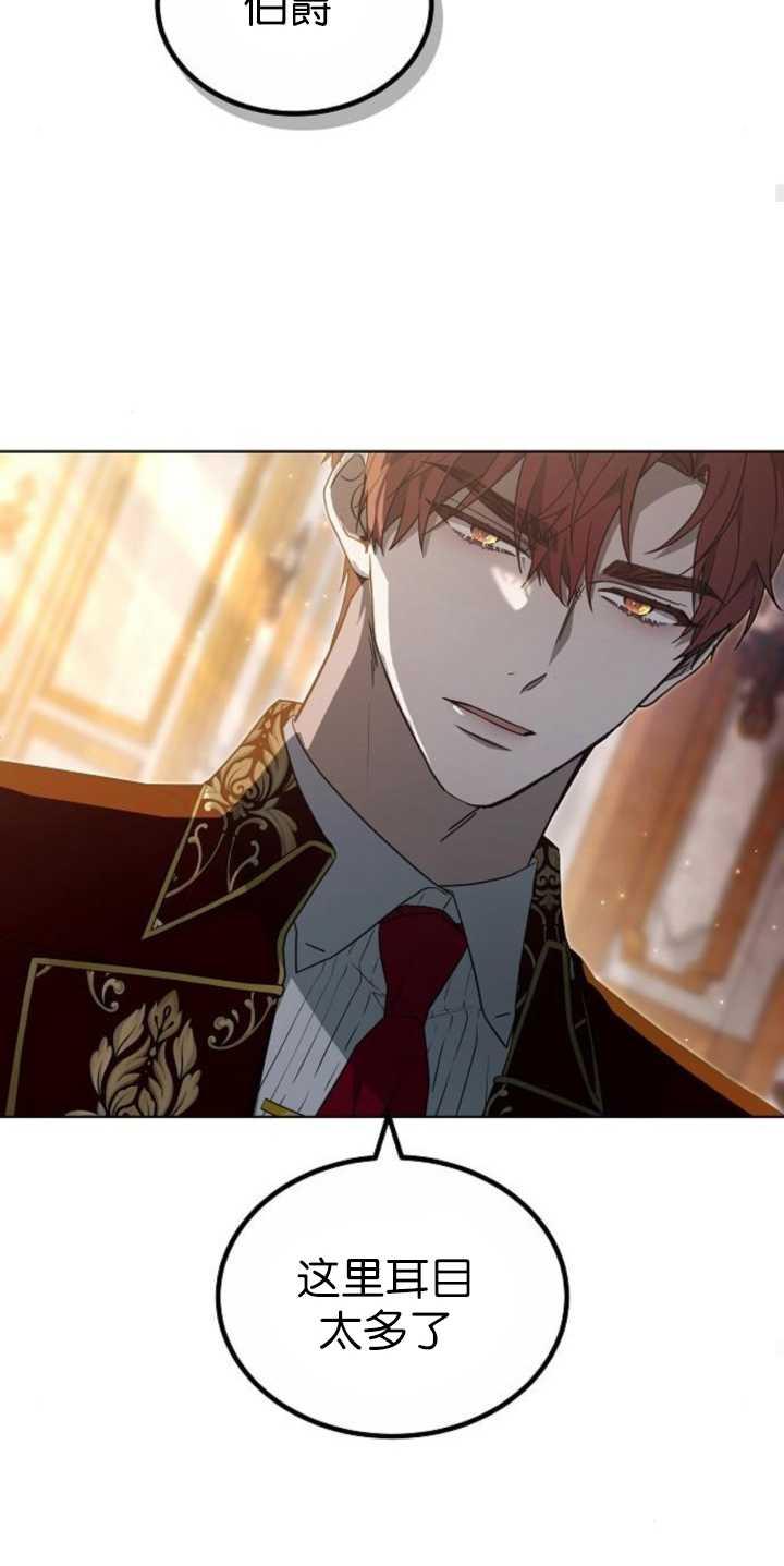 傲慢时代 - 第36话 - 第24张图