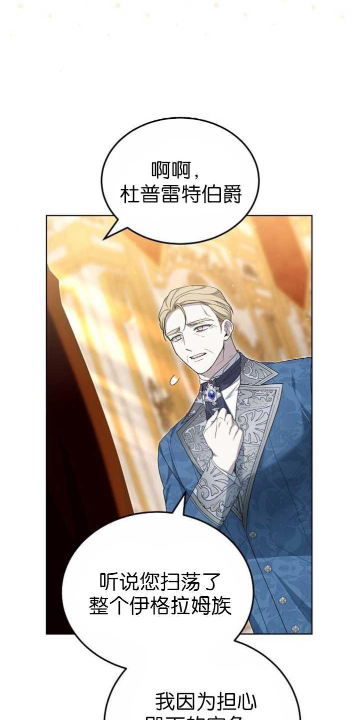 傲慢时代 - 第36话 - 第19张图