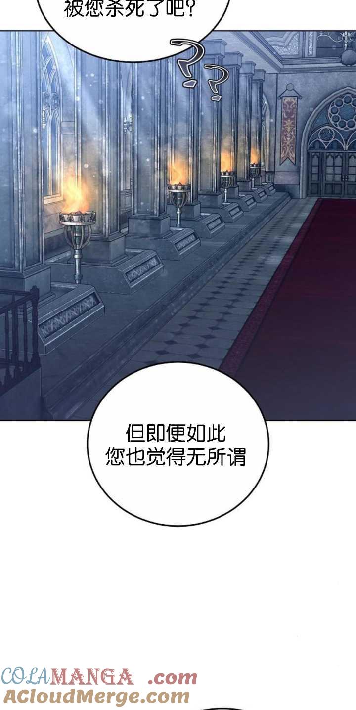 傲慢时代 - 第36话 - 第73张图