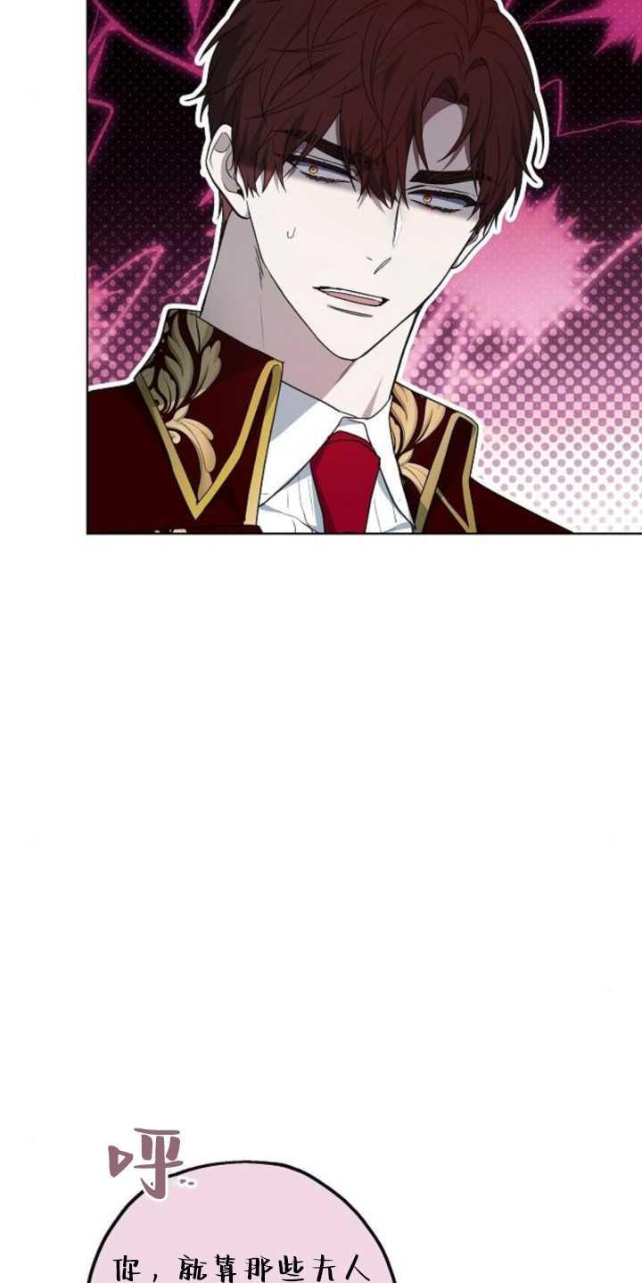 傲慢时代 - 第36话 - 第8张图