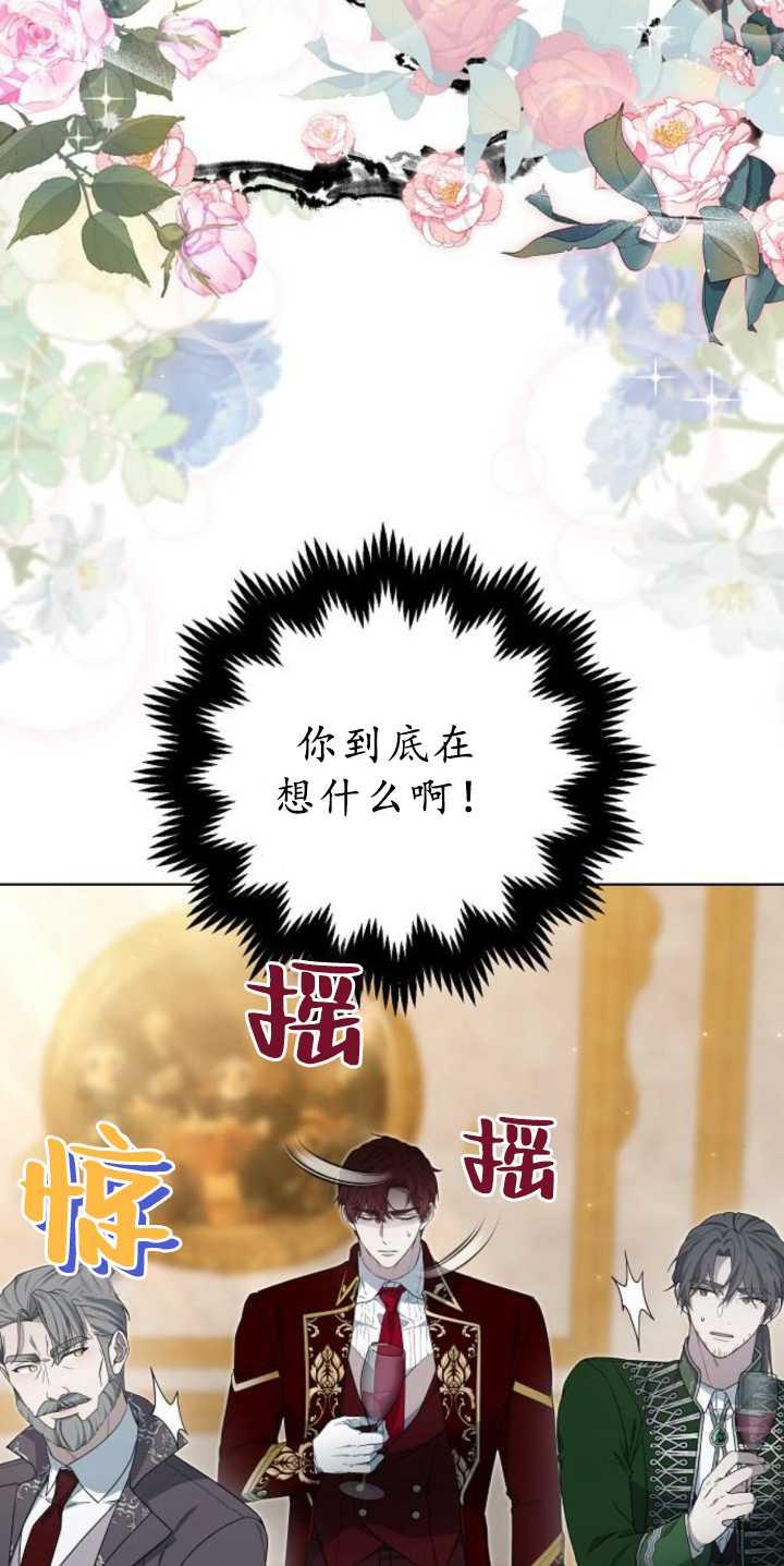 傲慢时代 - 第36话 - 第44张图