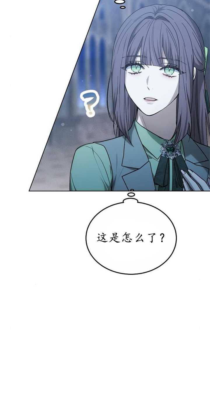 傲慢时代 - 第36话 - 第102张图