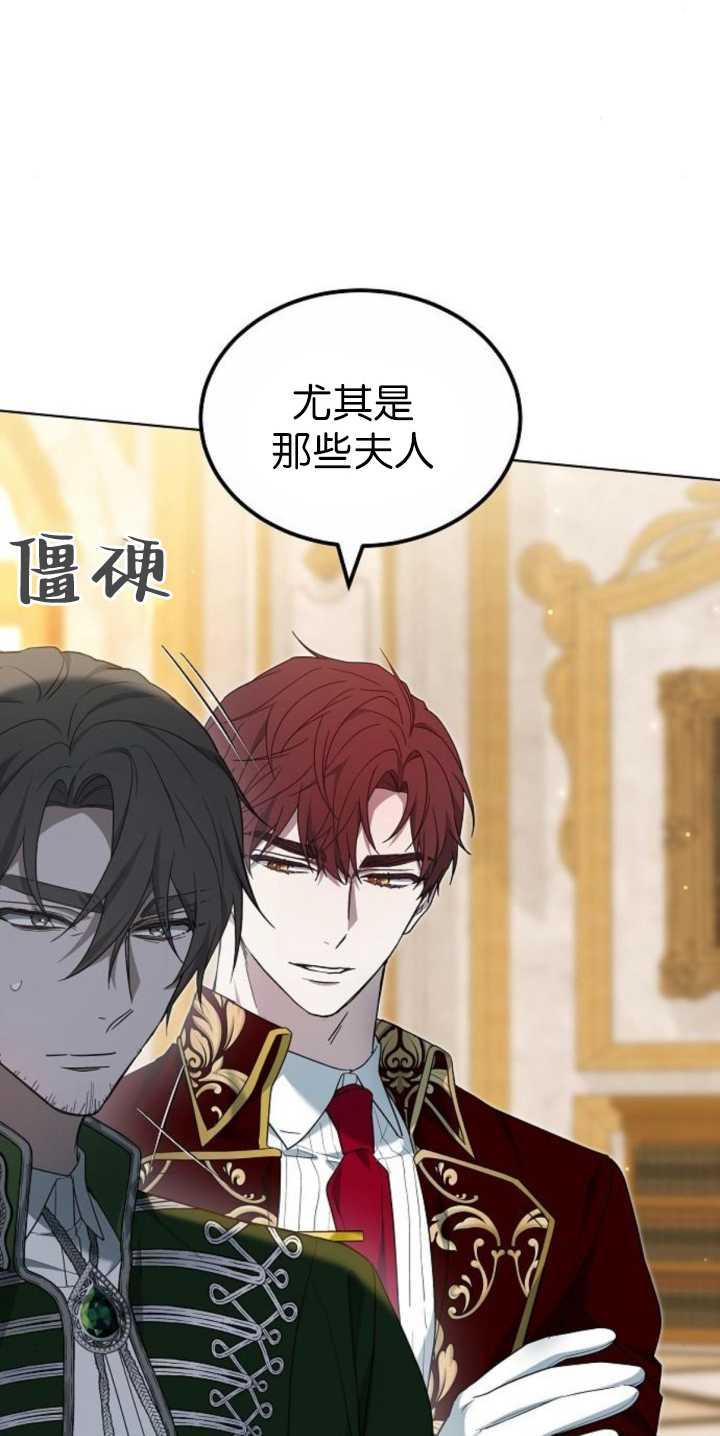 傲慢时代 - 第36话 - 第4张图