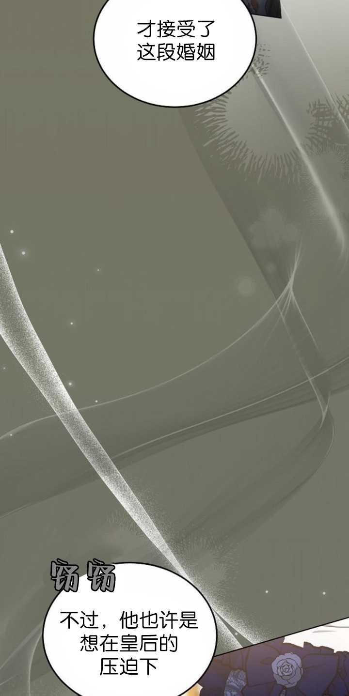 傲慢时代 - 第36话 - 第34张图