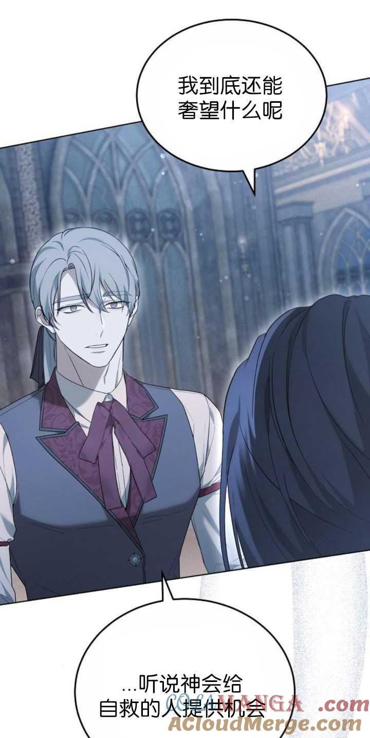 傲慢时代 - 第36话 - 第81张图