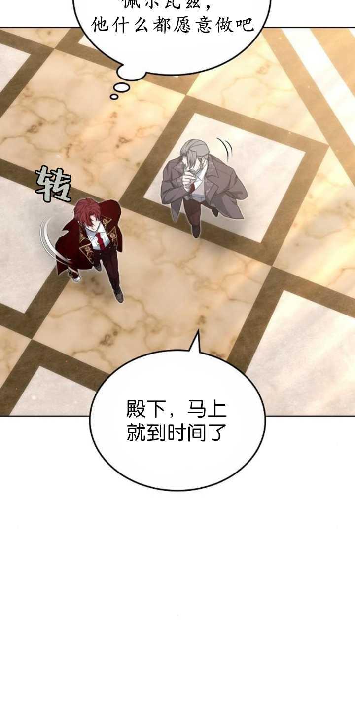 傲慢时代 - 第36话 - 第15张图