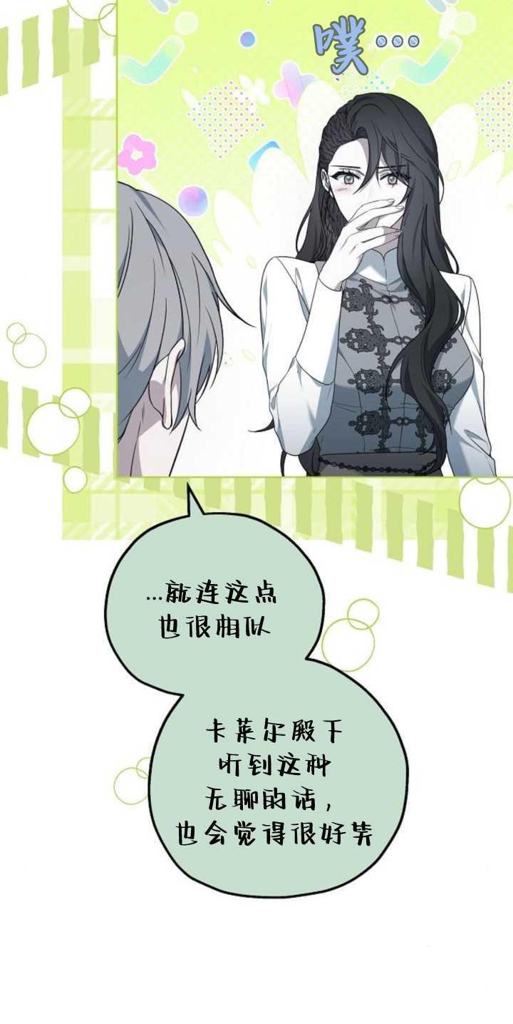 傲慢时代 - 第36话 - 第66张图