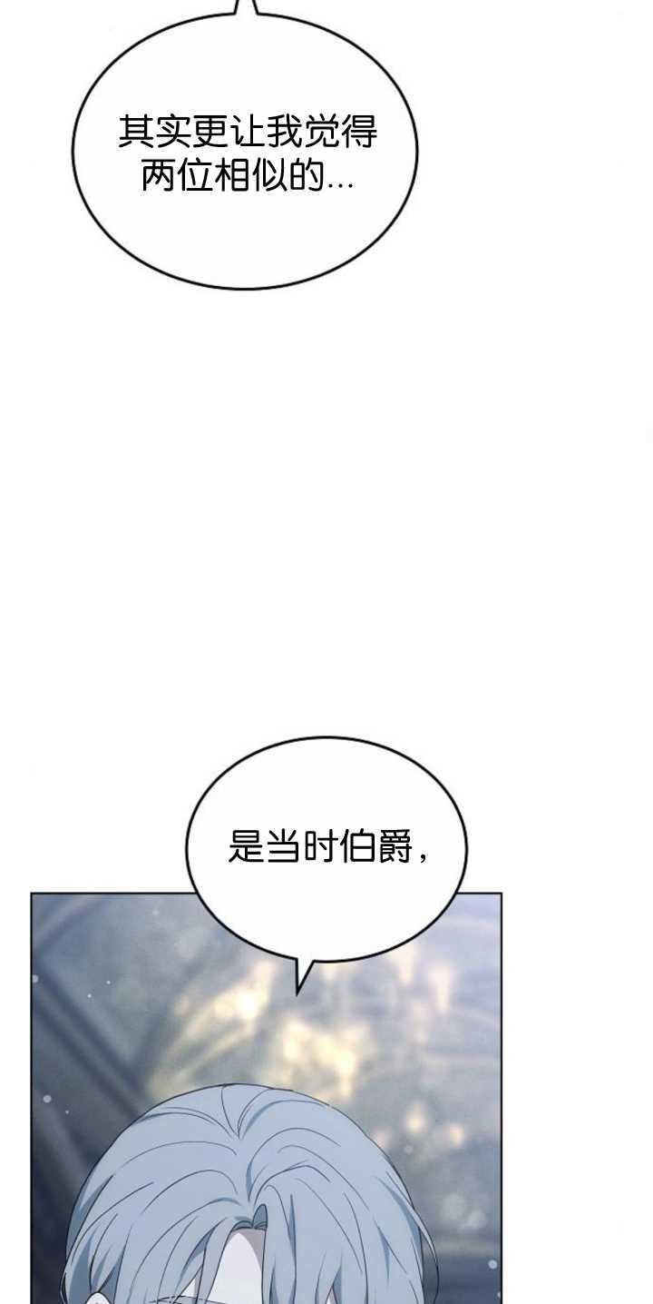 傲慢时代 - 第36话 - 第68张图