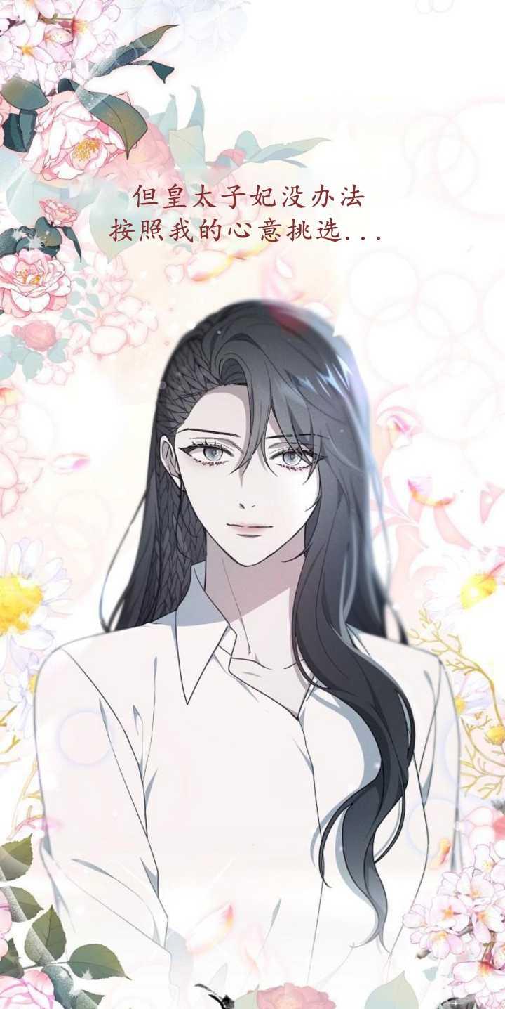 傲慢时代 - 第36话 - 第43张图