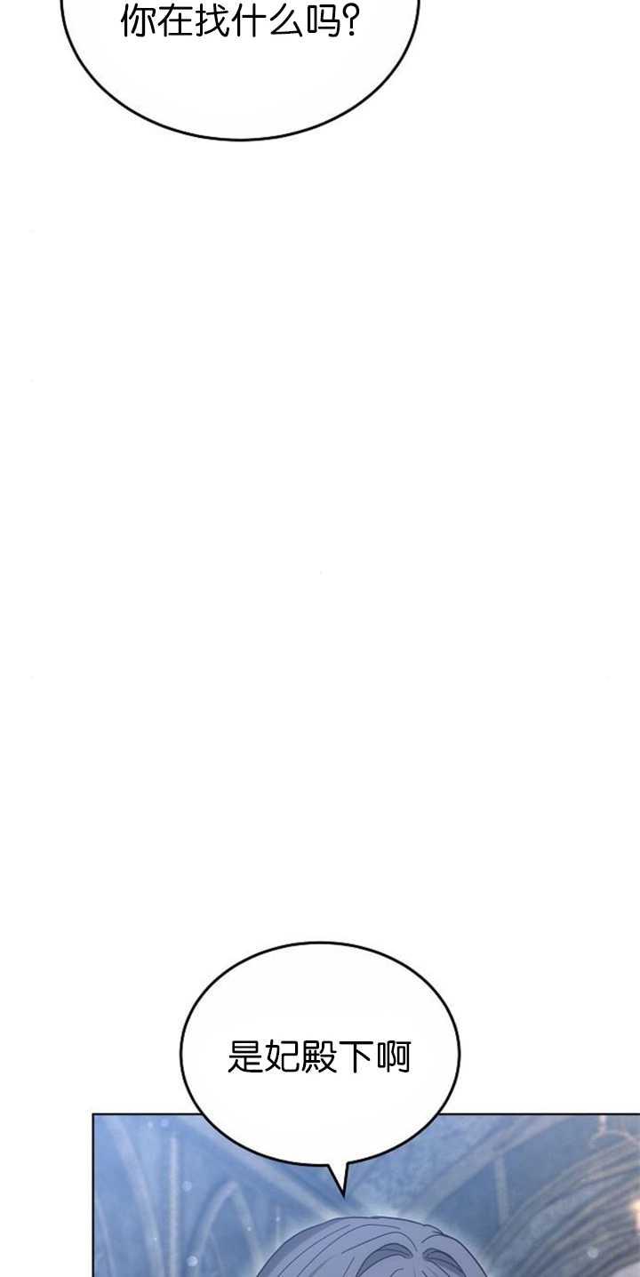 傲慢时代 - 第36话 - 第99张图