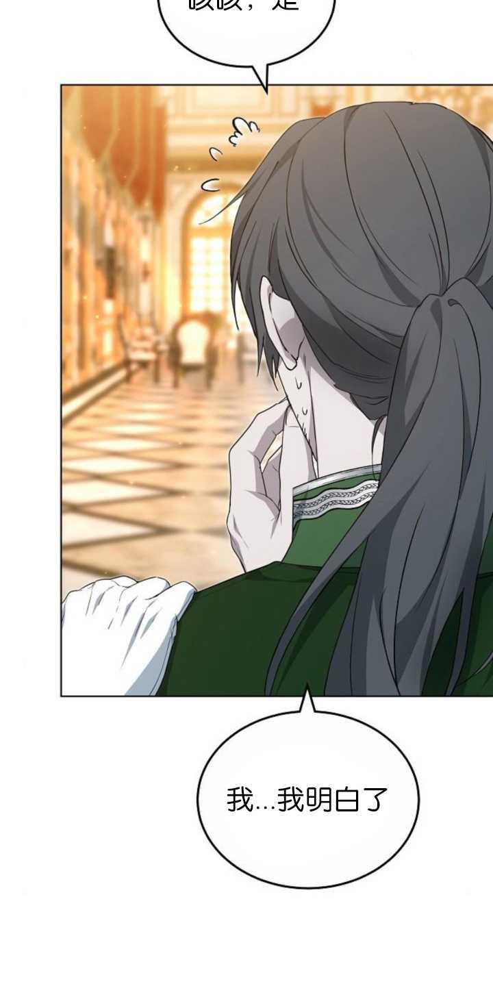 傲慢时代 - 第36话 - 第11张图