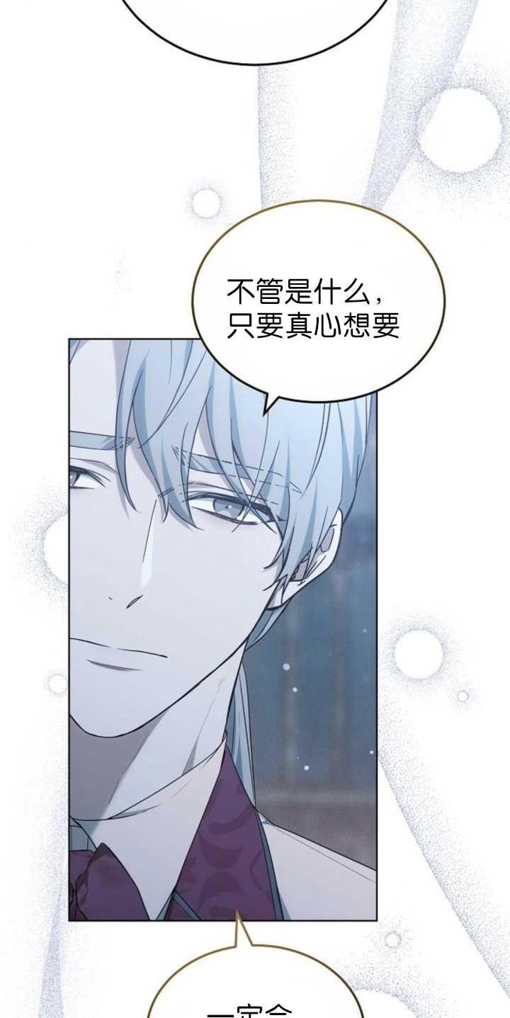 傲慢时代 - 第36话 - 第82张图