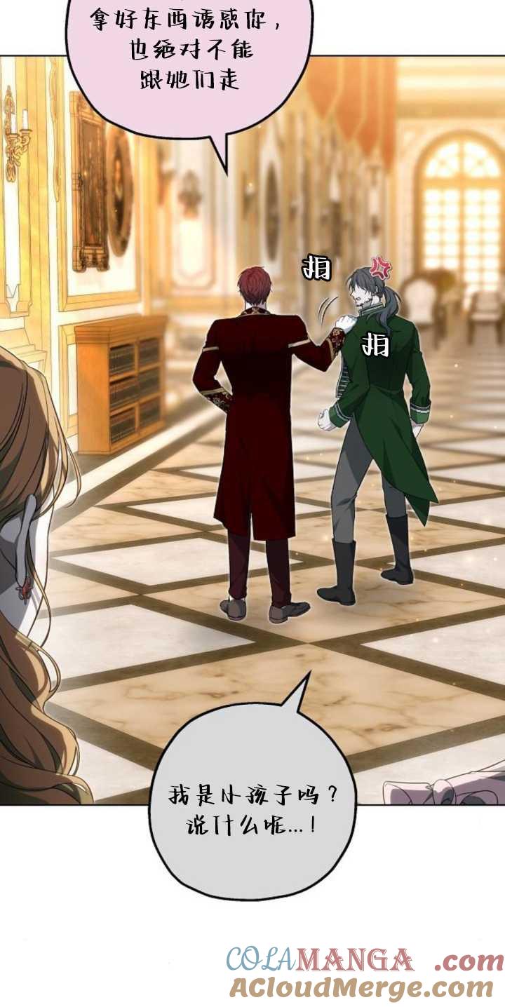 傲慢时代 - 第36话 - 第9张图